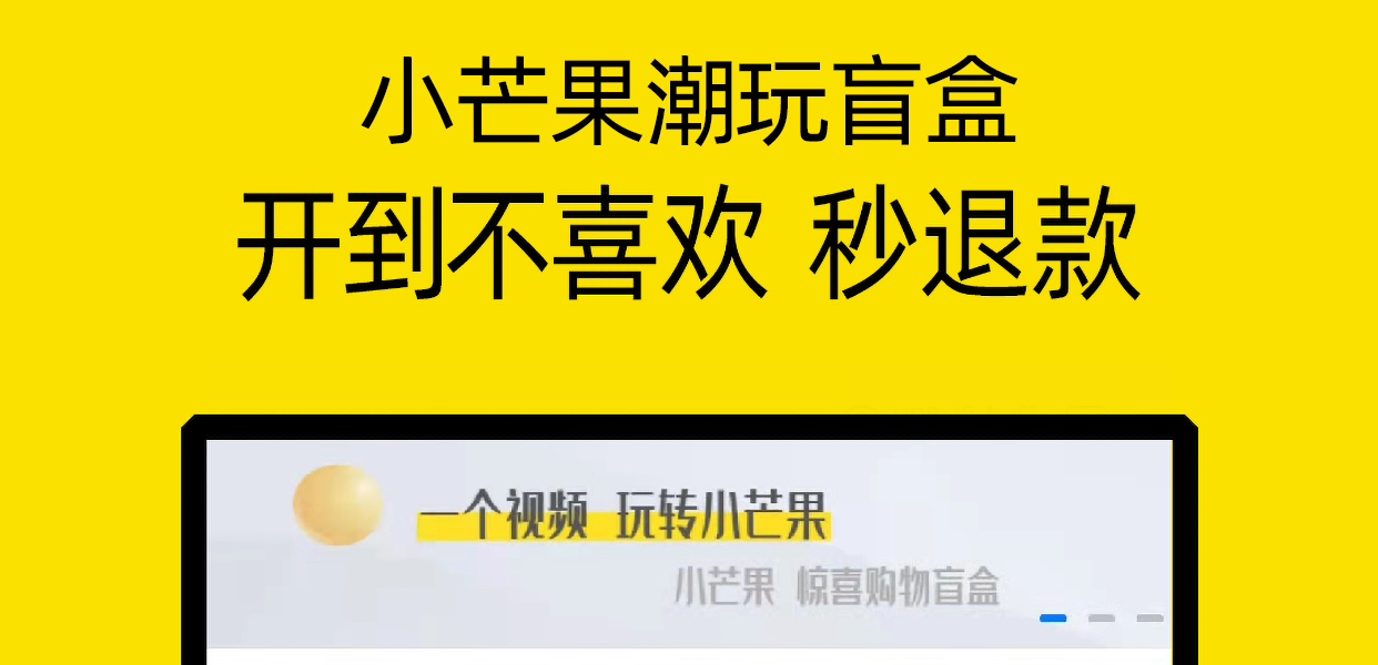 大家也可以在各大应用商城 搜索小芒果下载到这个app软件,围观一下